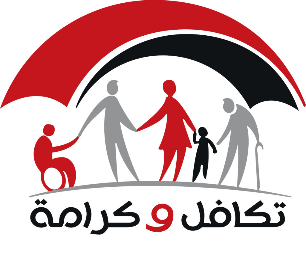 الشعار الرسمي لبرنامج تكافل وكرامة التابع لوزارة التضامن الاجتماعي